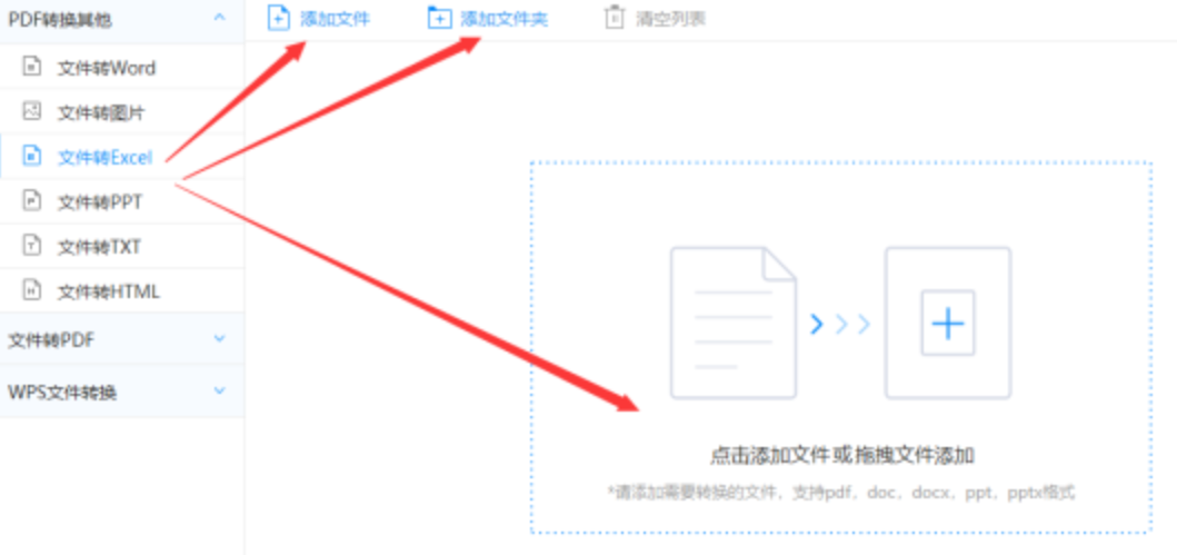 华体育会app官方下载app下载使用讲解 - 选择文件格式
